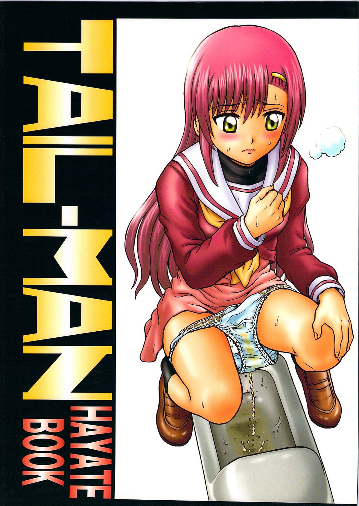 TAIL-MAN HAYATE BOOK page 1 full