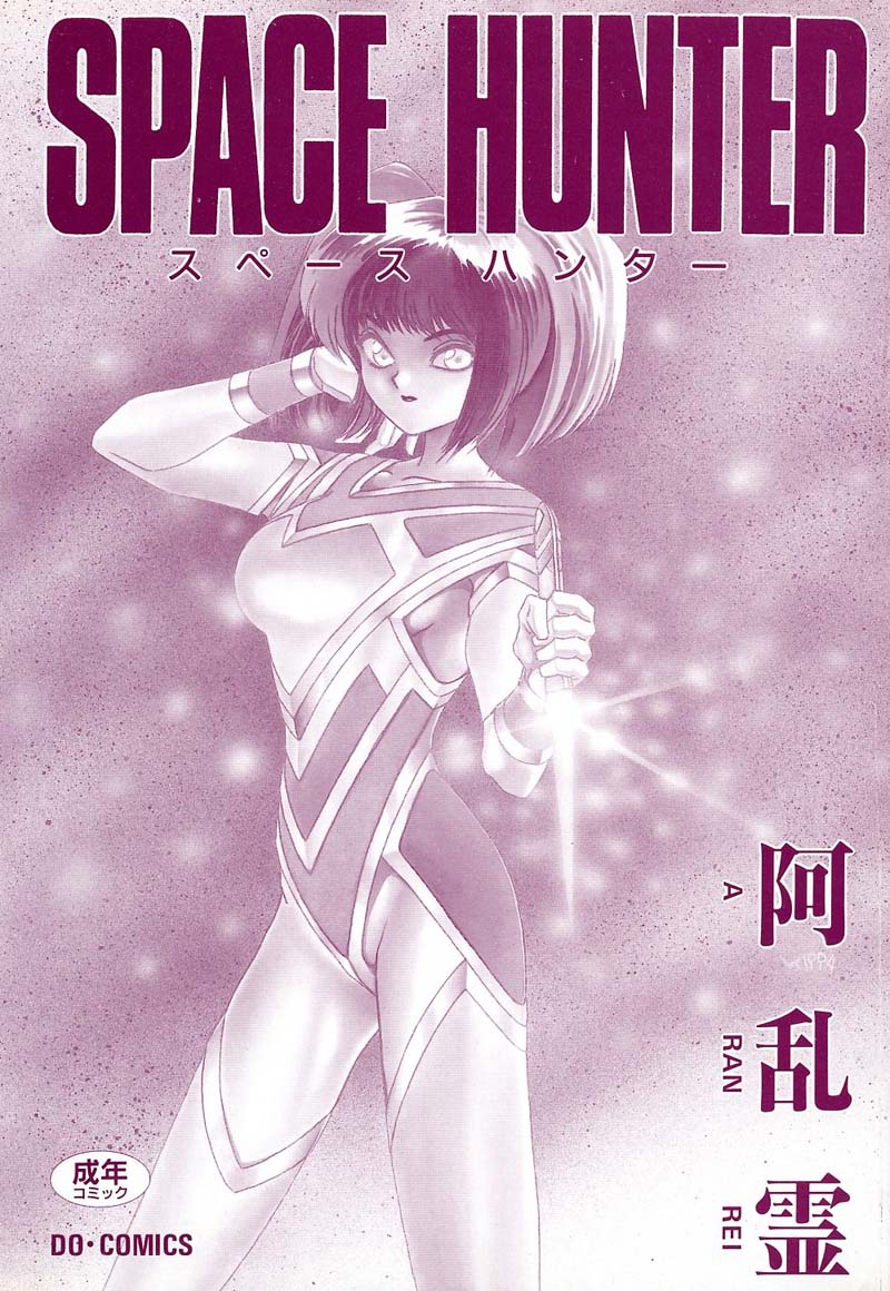 SPACE HUNTER page 3 full