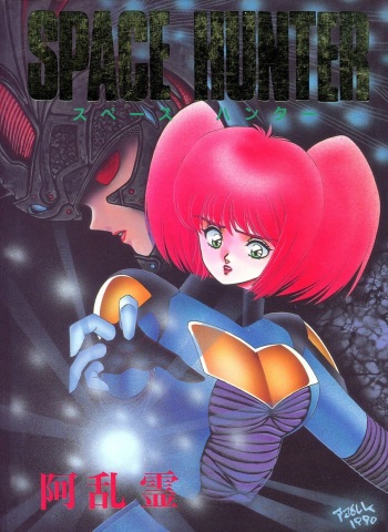 [aran-rei] SPACE HUNTER cover