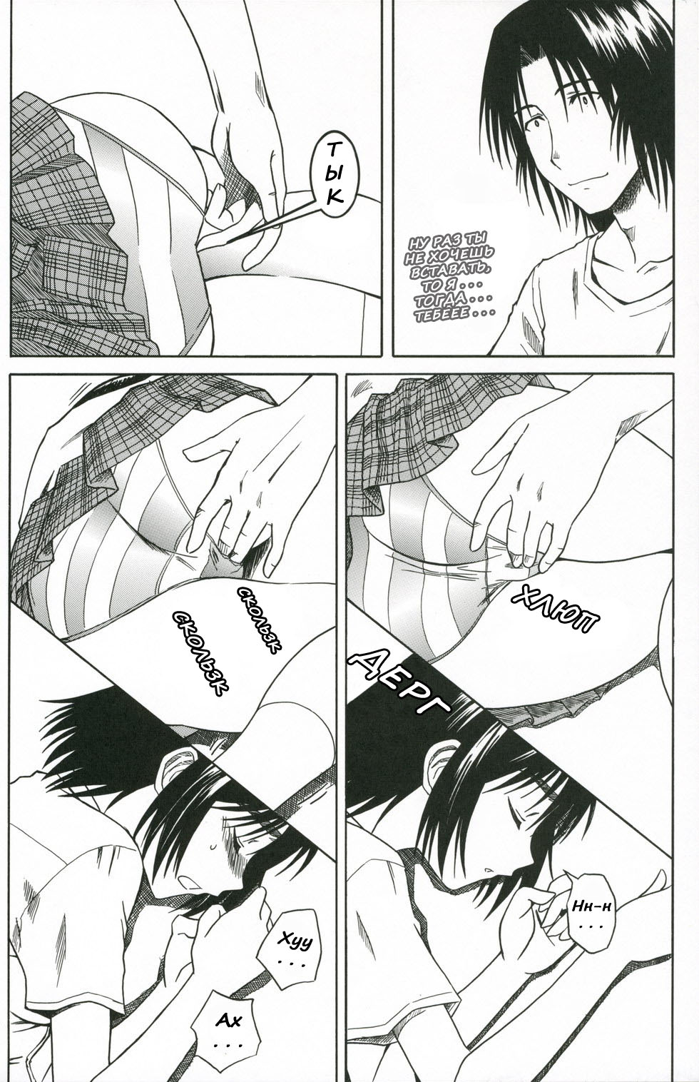 PRETTY NEIGHBOR&! Vol. 2 | Замечательный сосед 2 page 11 full