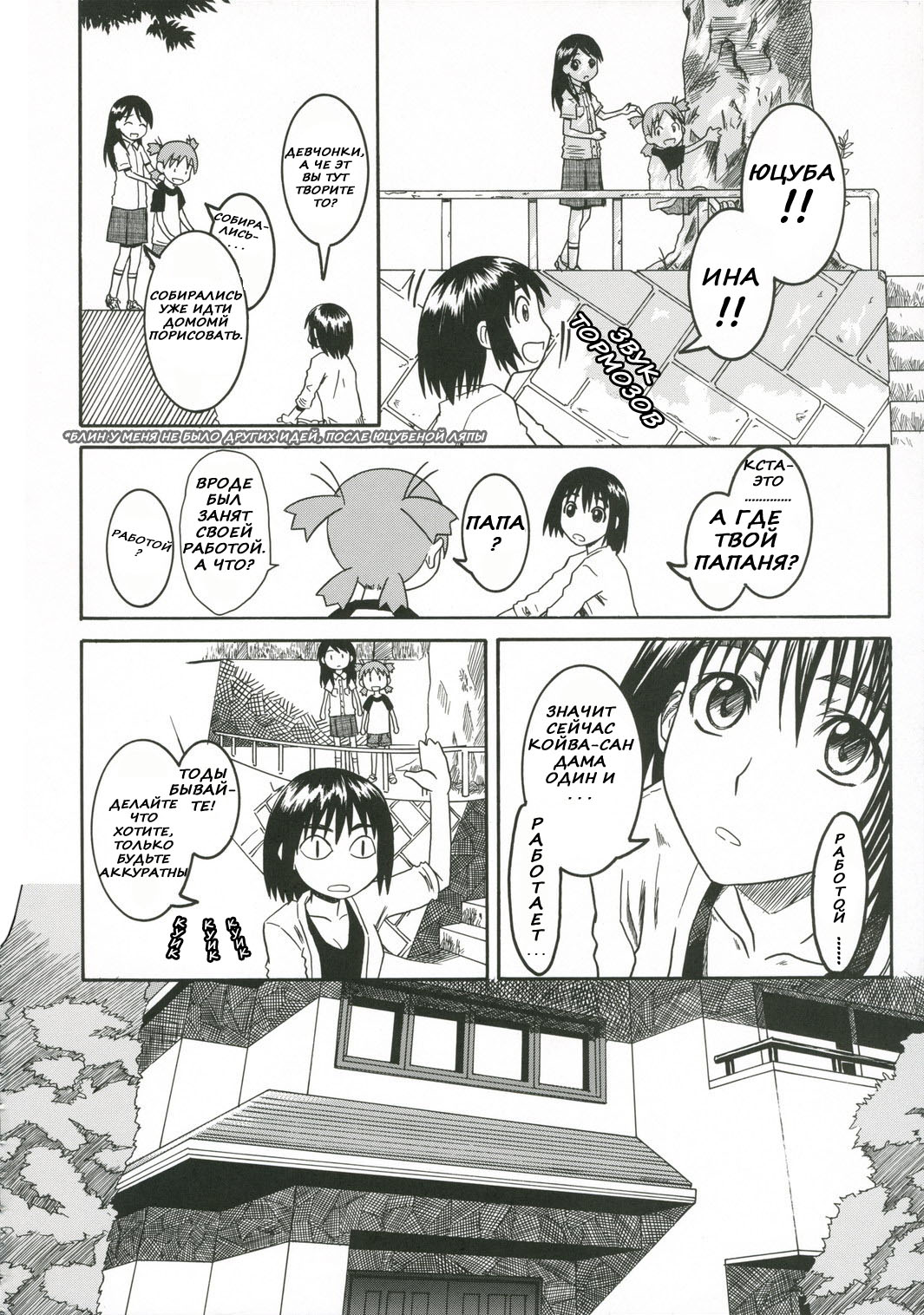 PRETTY NEIGHBOR&! Vol. 2 | Замечательный сосед 2 page 5 full