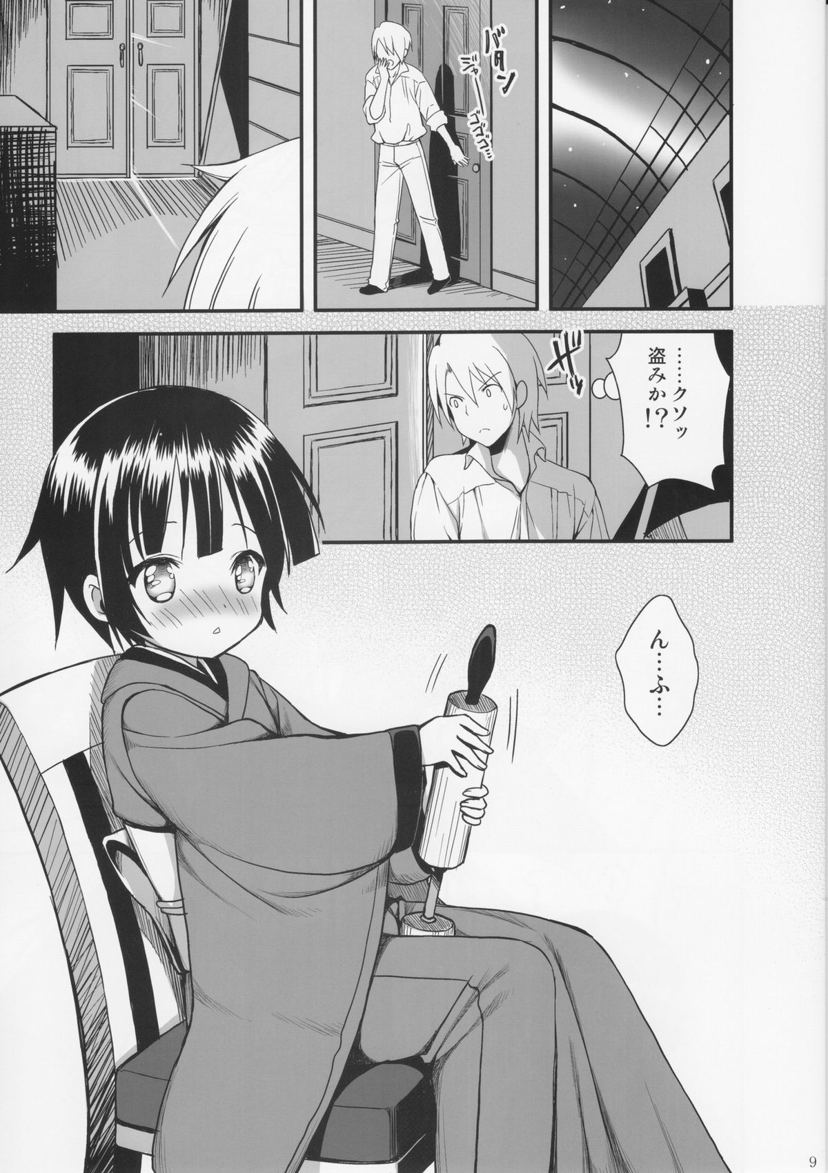 Oyaku ni Tachitain desu page 8 full
