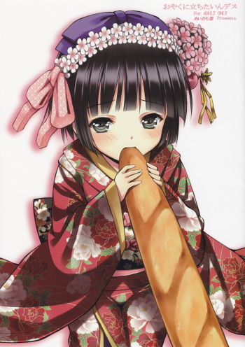 [Aigamodou (Ayakawa Riku)] Oyaku ni Tachitain desu (Ikoku Meiro no Crois&eacute;e | La crois&eacute;e dans un labyrinthe &eacute;tranger) cover