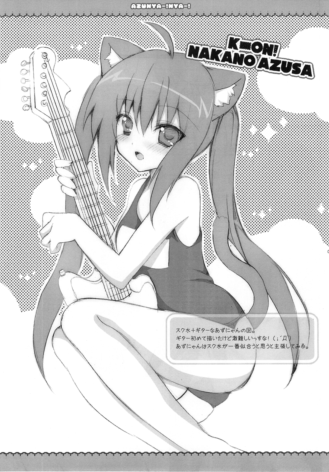AZU NYA-! NYA-! page 5 full