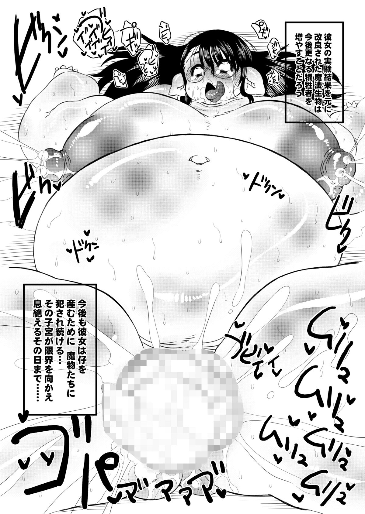 Cattleya-san ga Orc ni Koppidoi Me ni Au Hon Plus page 9 full