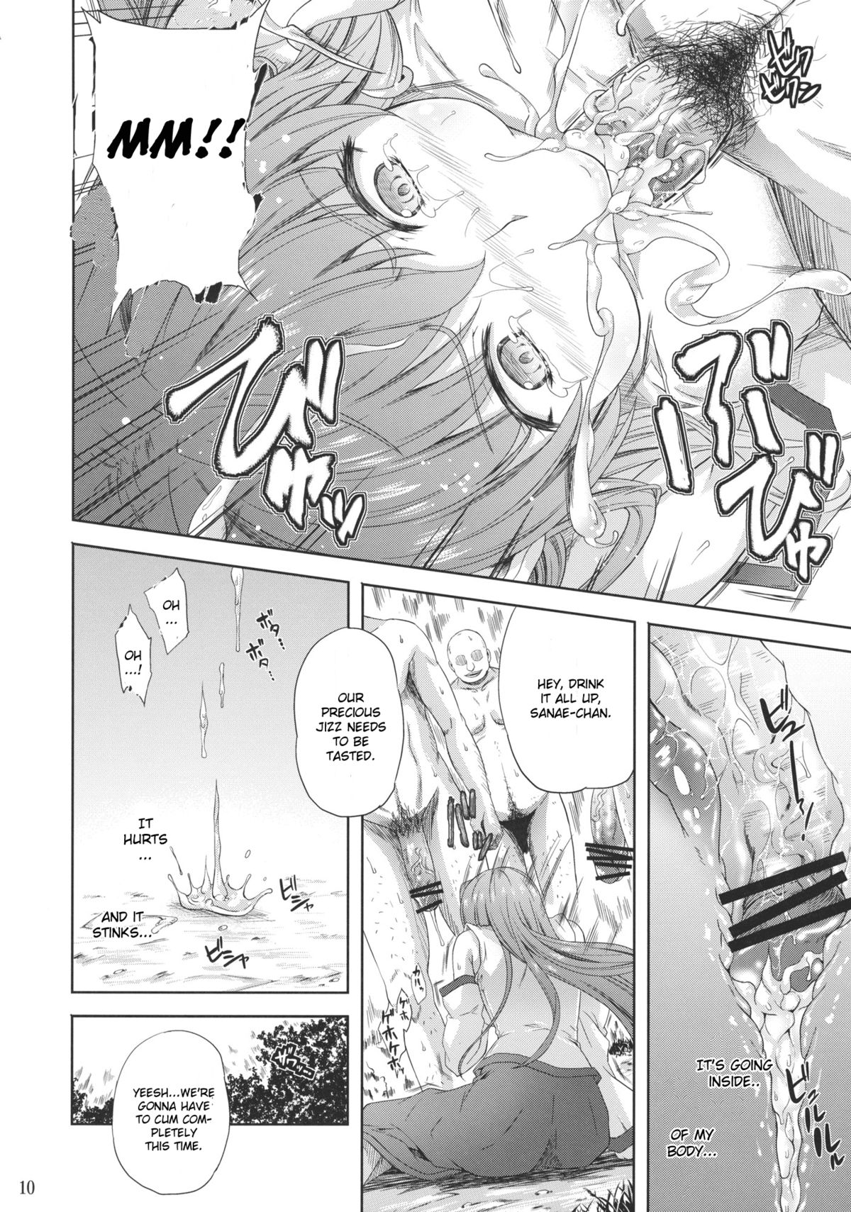 Kaze wa Furi page 12 full
