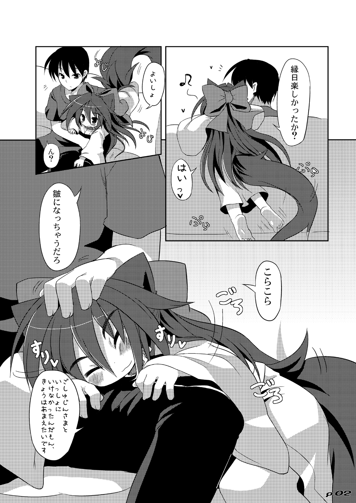 Wanko to Yukata page 3 full