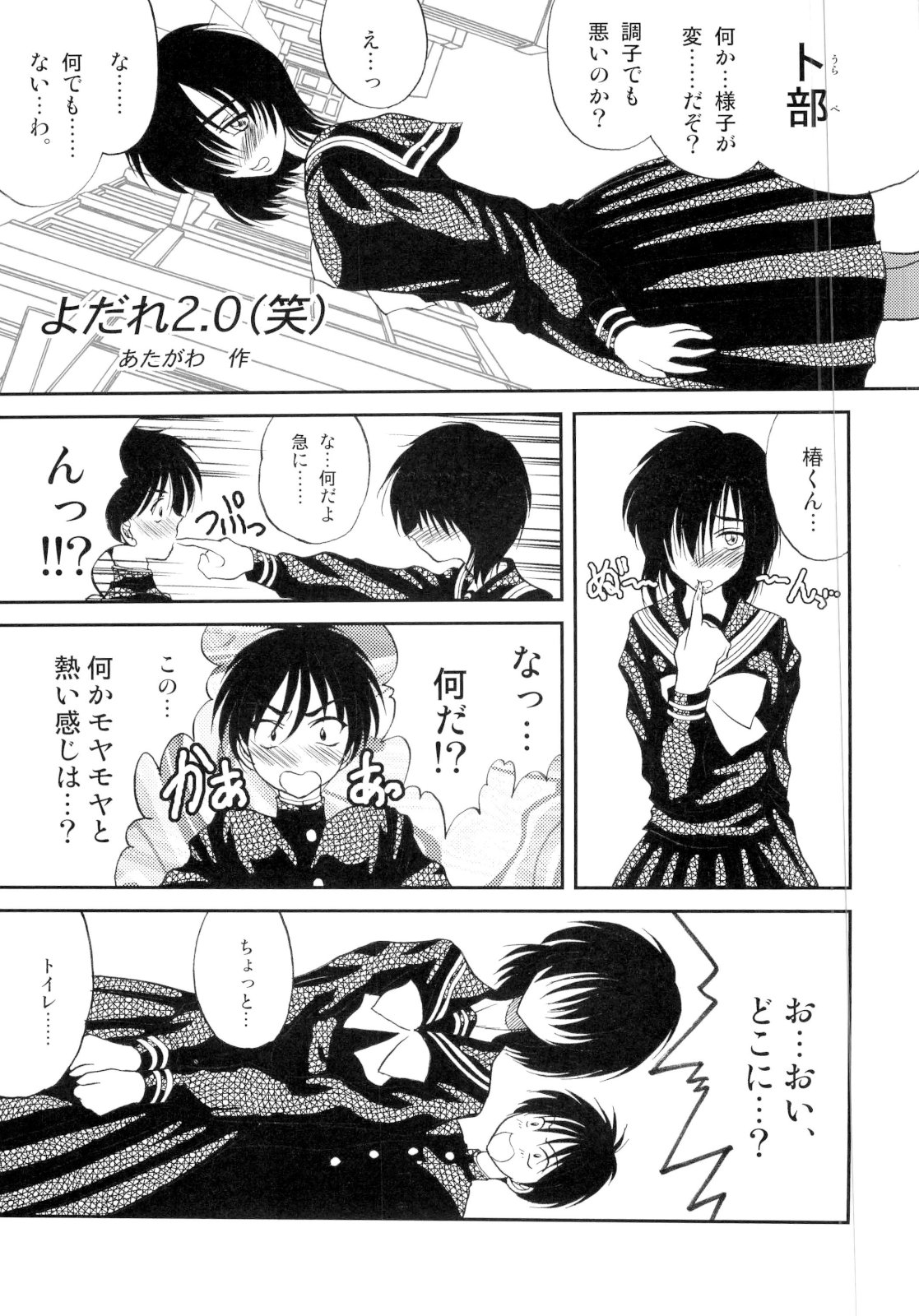 Boku no Kanojo X page 10 full
