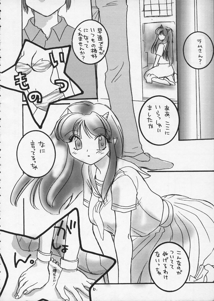 Nemurenu Yoru page 5 full