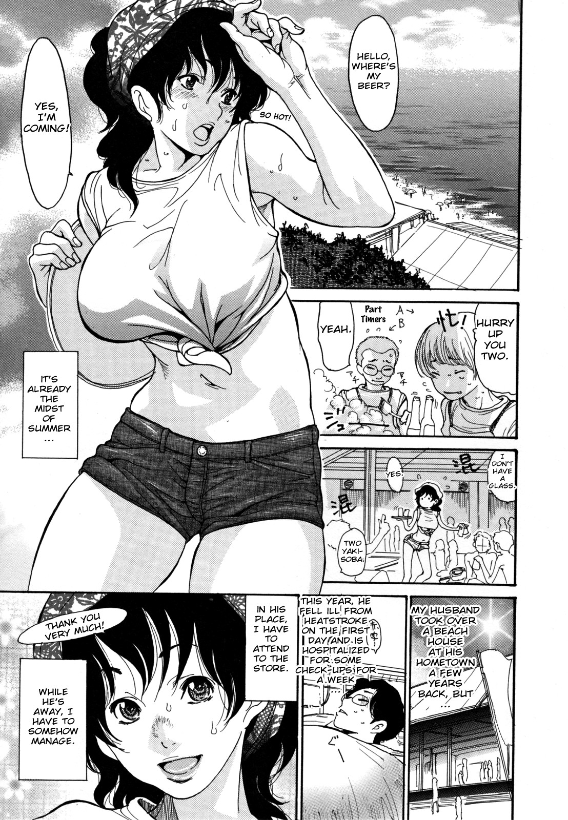 Hito no Tsuma Ch. 1, 4-5 page 1 full