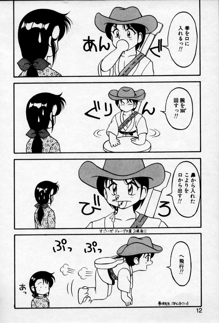 Super Family Complex 2 page 11 full