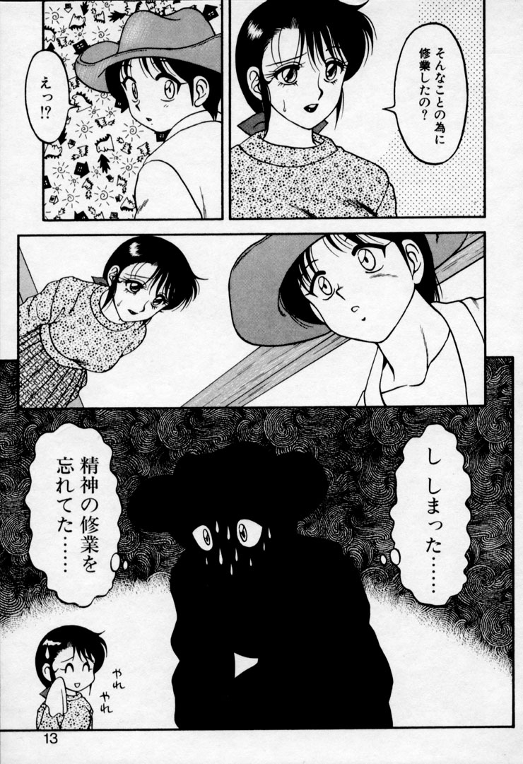 Super Family Complex 2 page 12 full