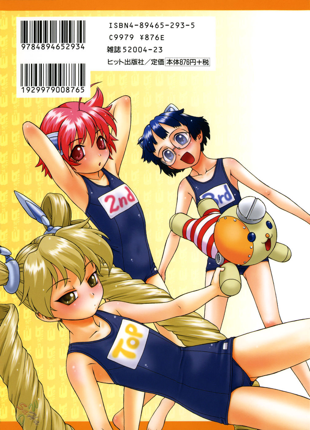 Petit-Roid 3  Vol.3 page 2 full