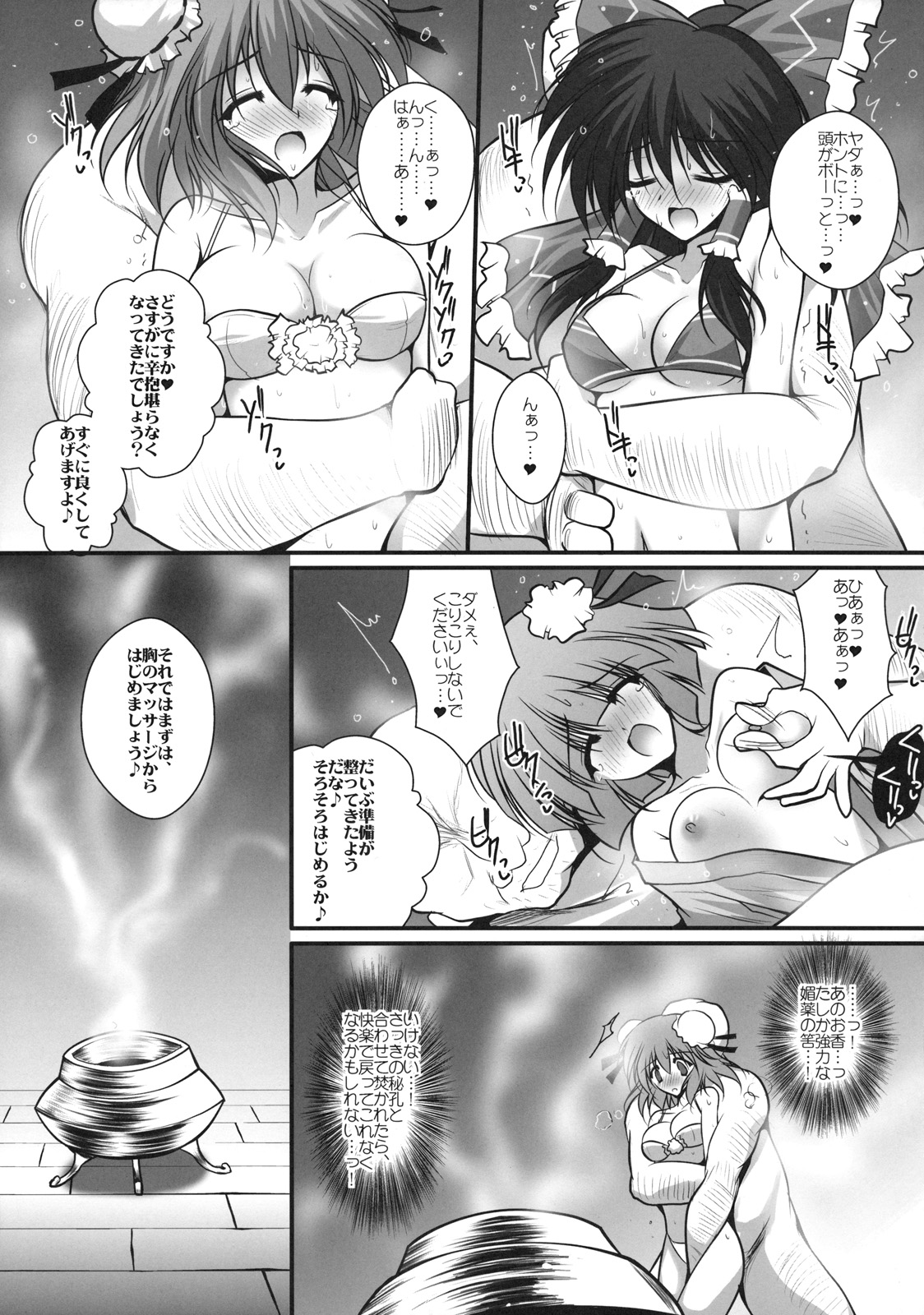 Hamerarete NKT page 11 full