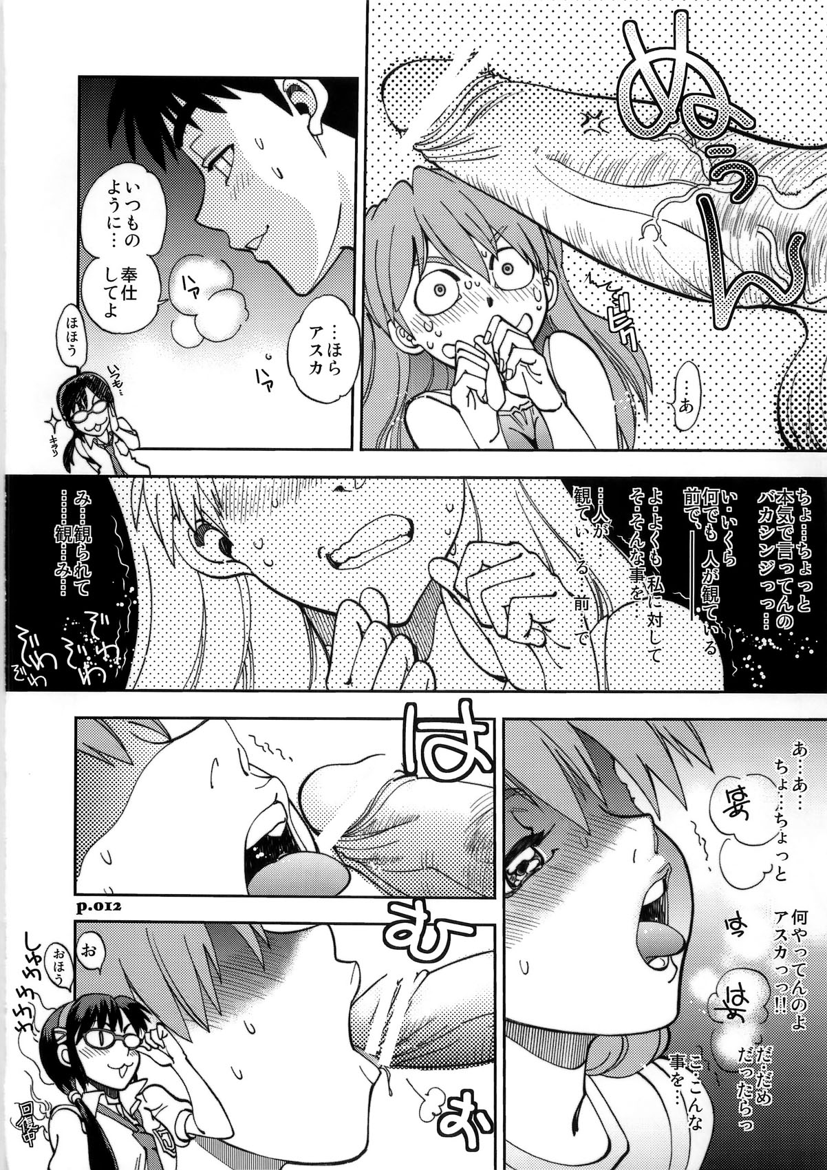 Mantou .36 page 12 full