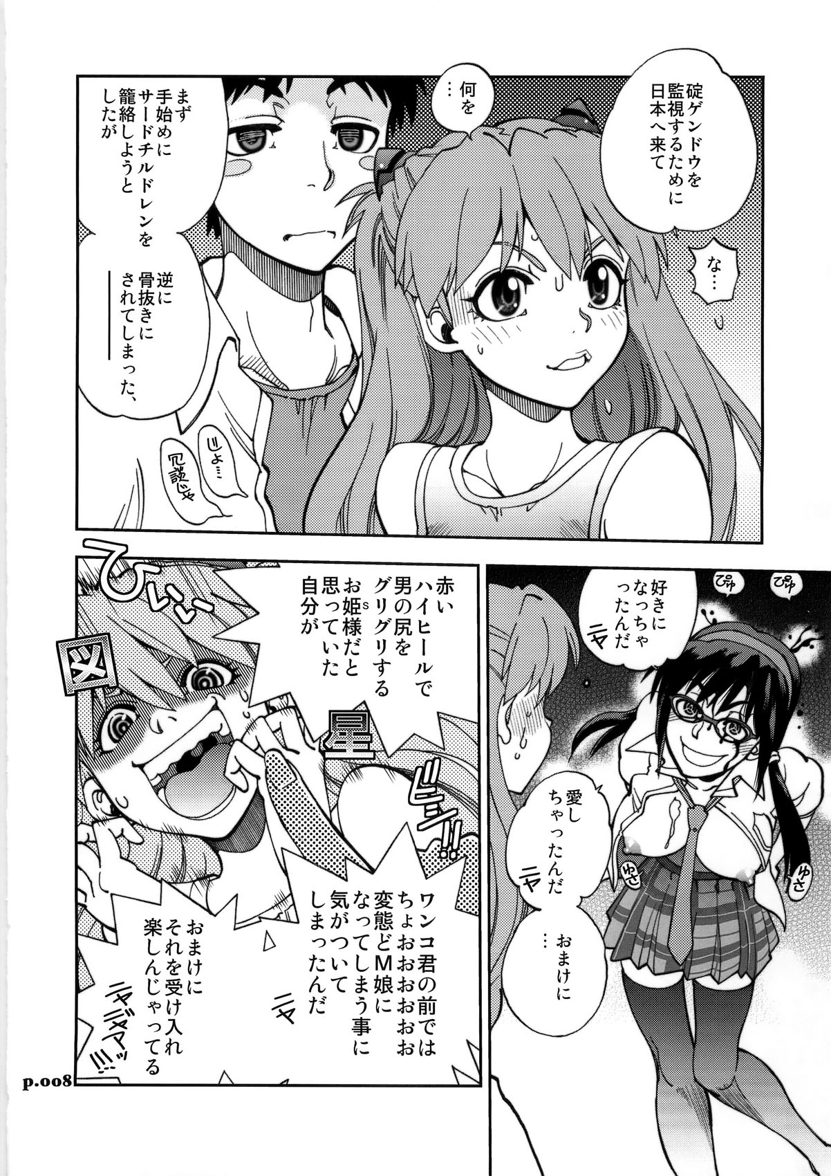 Mantou .36 page 8 full