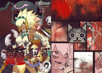 (C77) [DA HOOTCH (ShindoL)] Hanshoku Nebura (Monster Hunter) [Korean] [팀☆면갤] cover