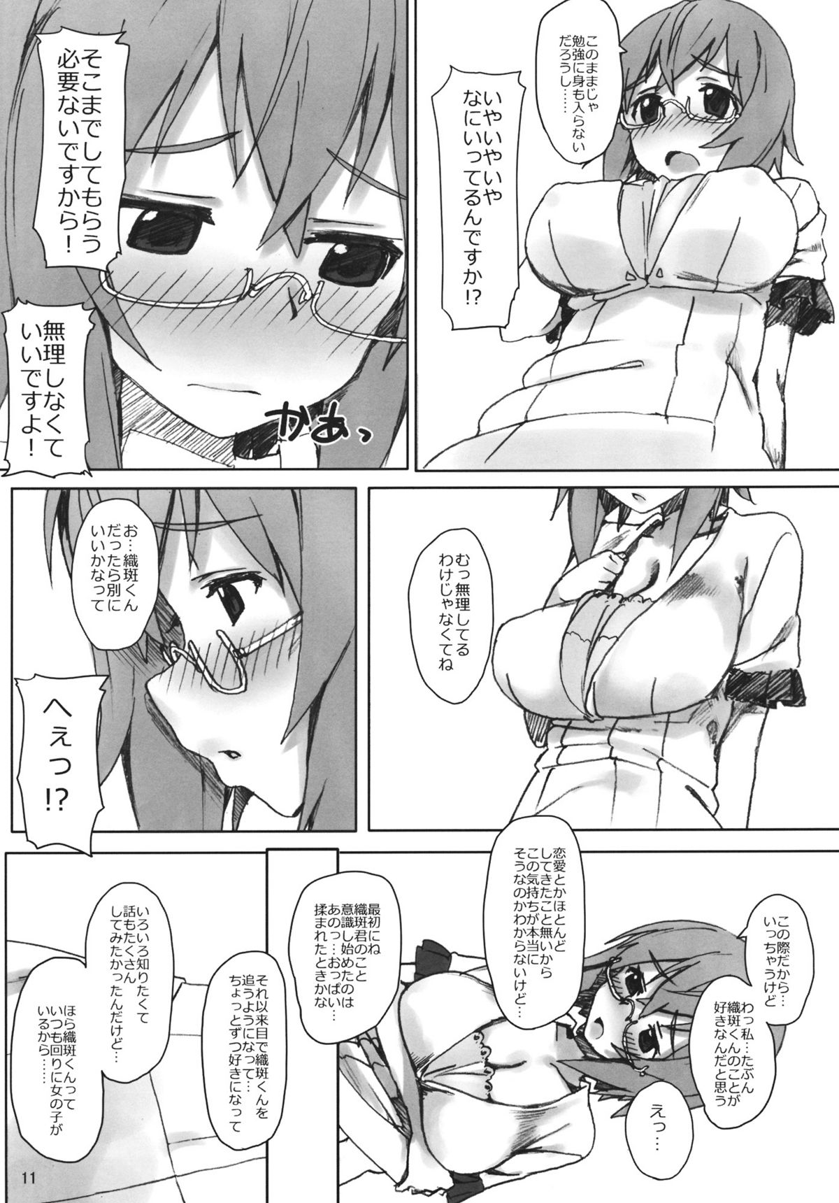 YIH page 10 full