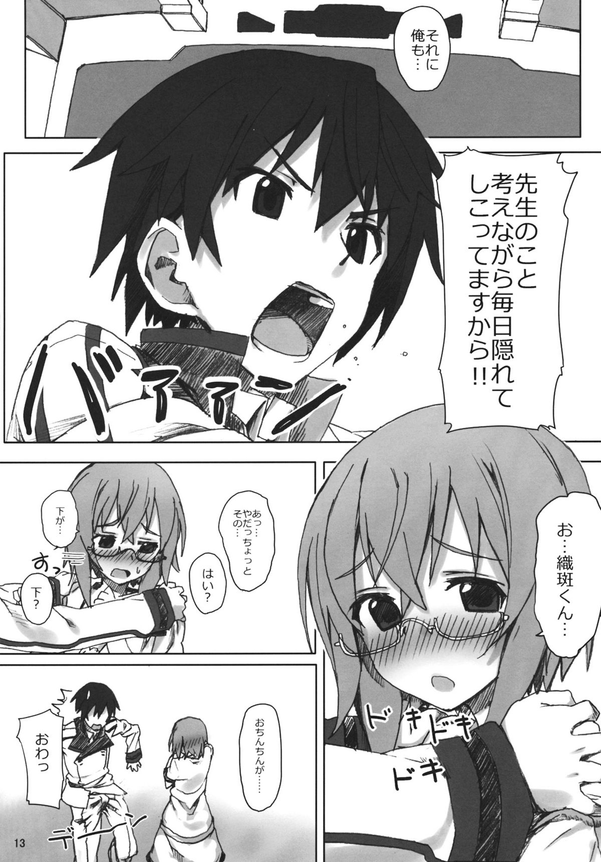 YIH page 12 full