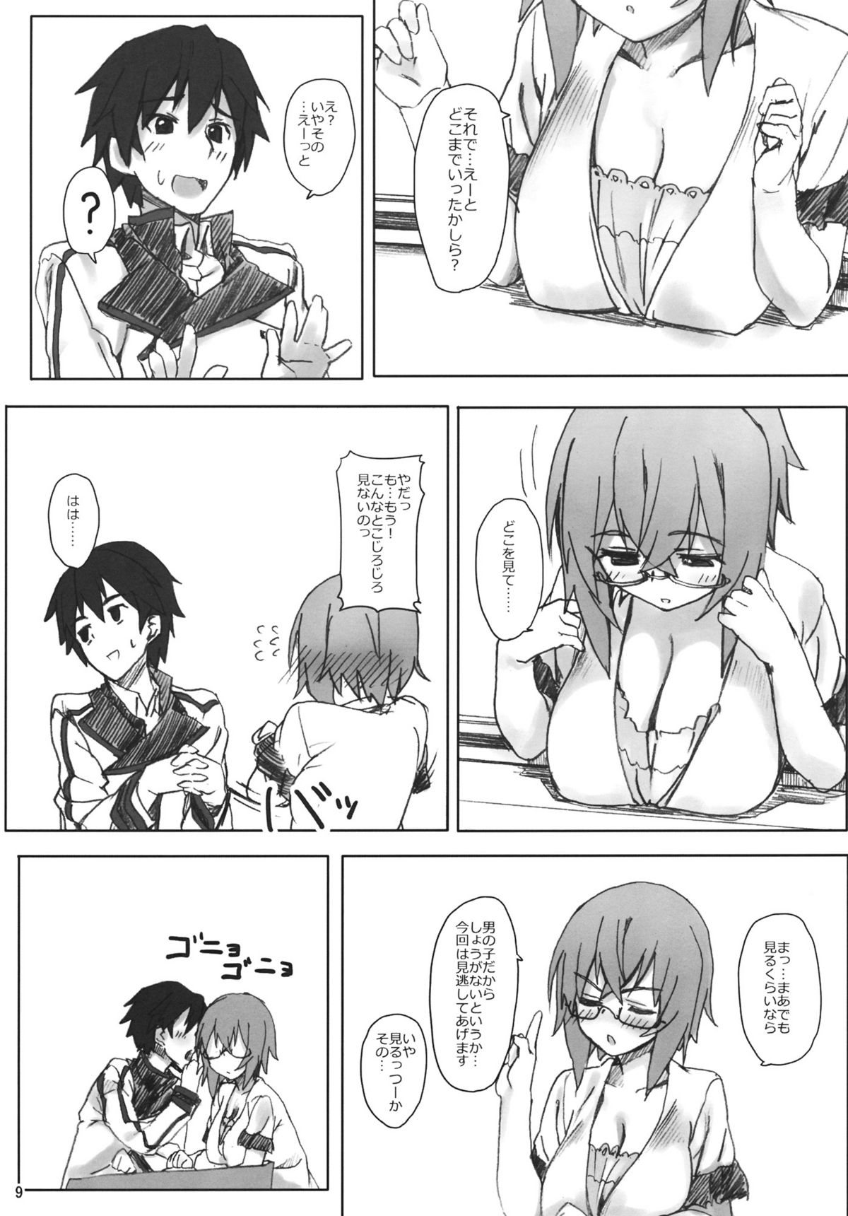 YIH page 8 full
