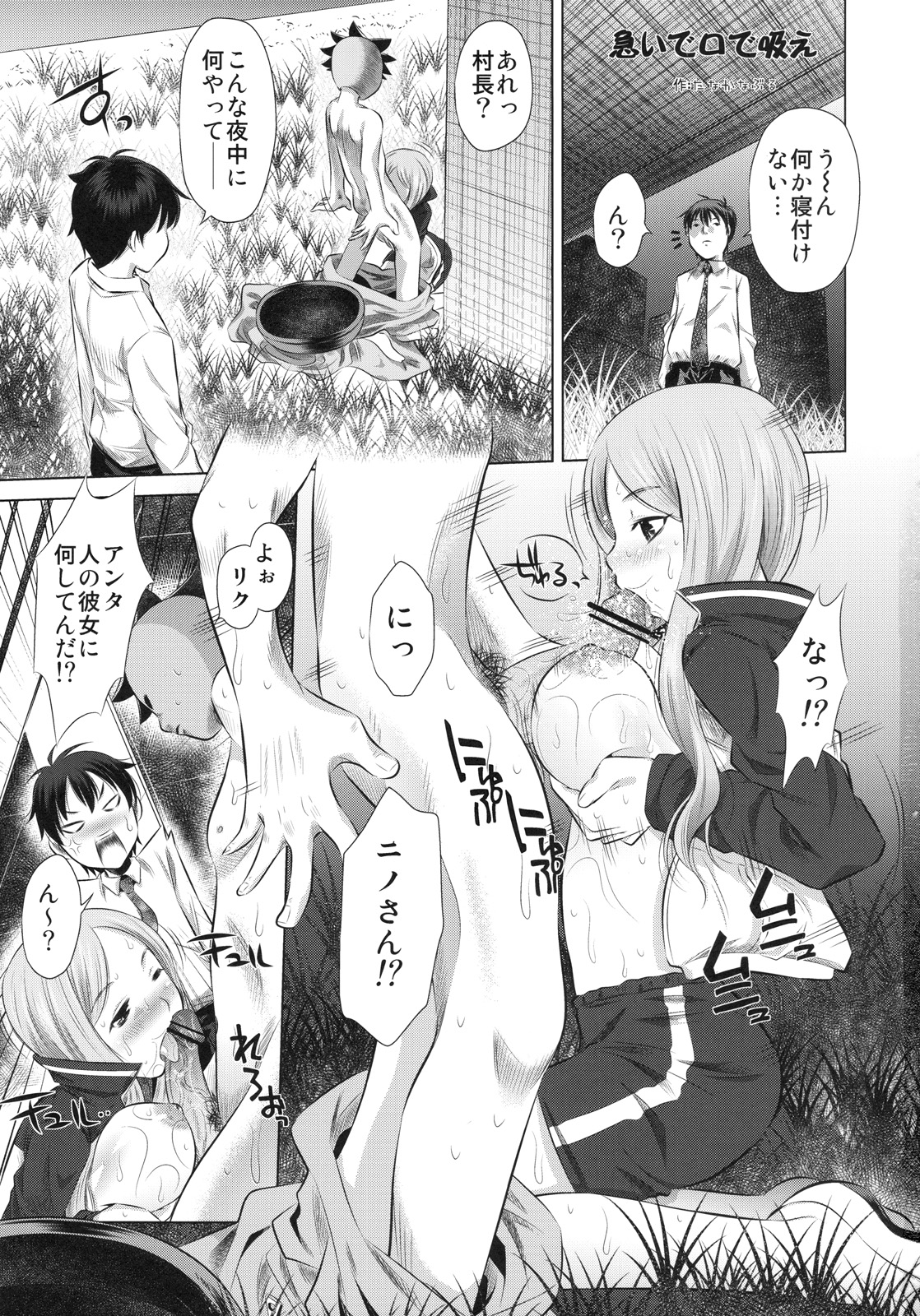 Arakawa Under the Zubridge page 2 full