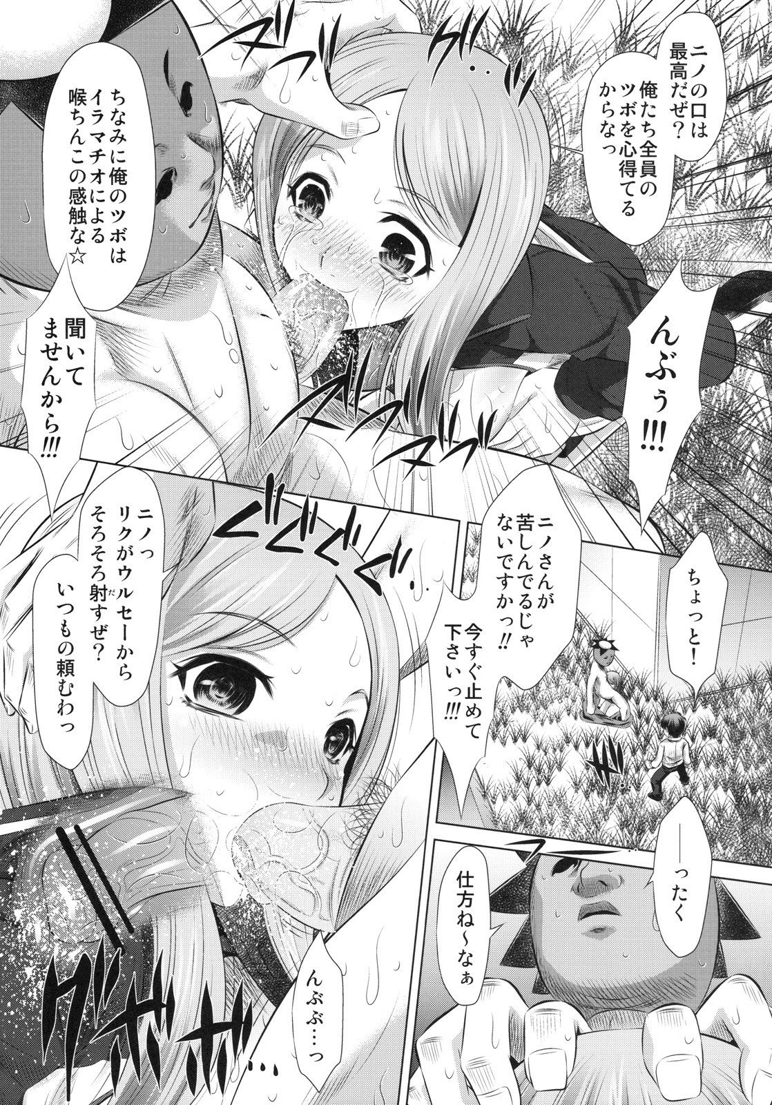 Arakawa Under the Zubridge page 4 full