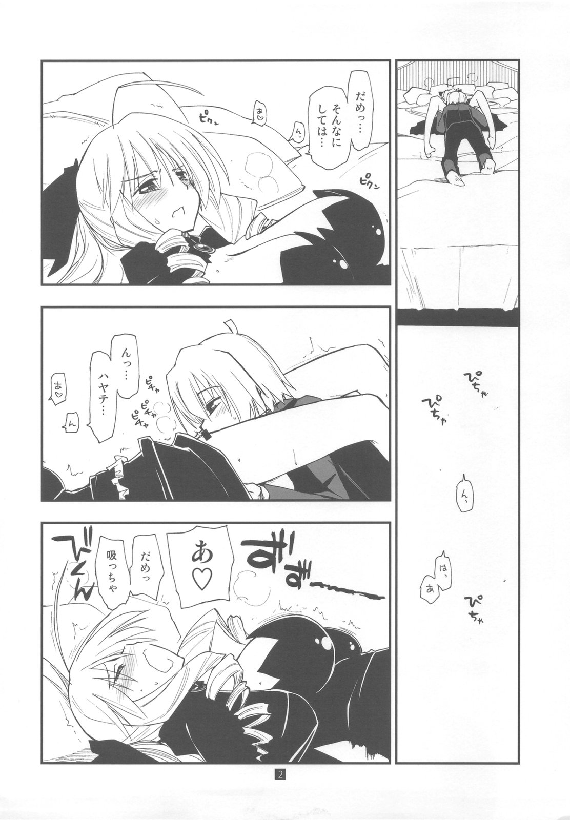 Shitsuji wa Tomodachi ga Sukunai Omakebon page 2 full