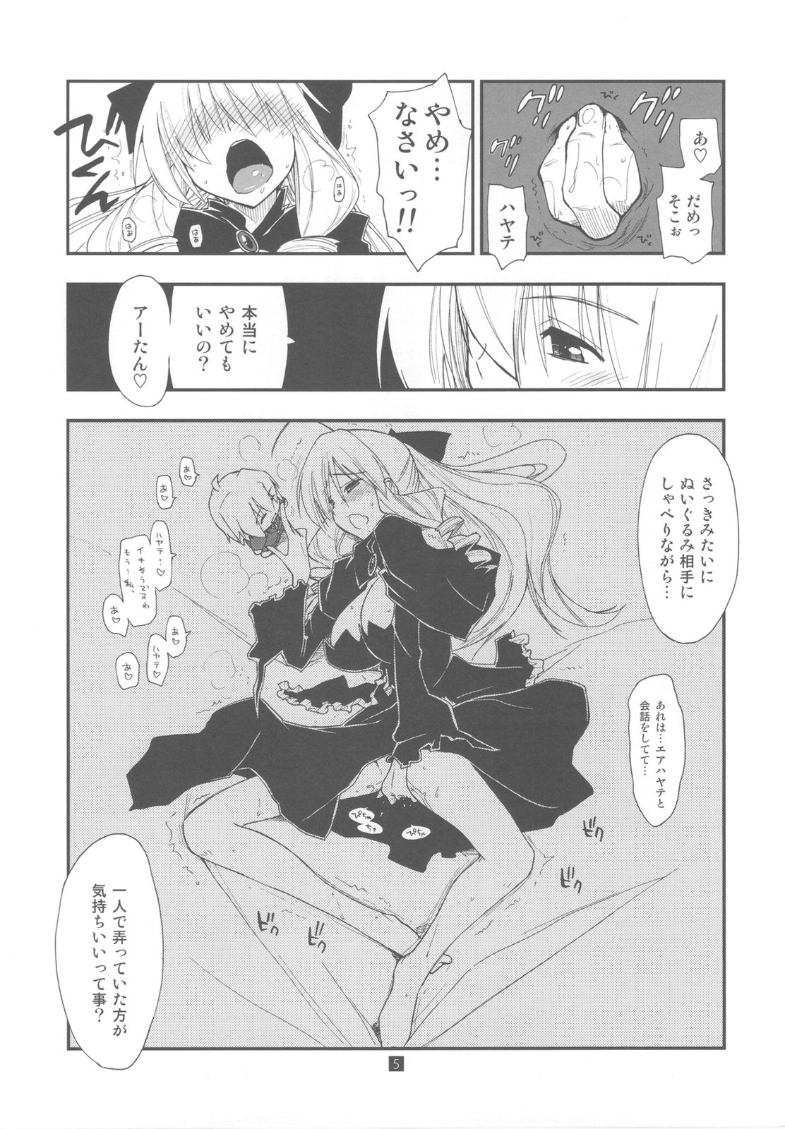 Shitsuji wa Tomodachi ga Sukunai Omakebon page 5 full