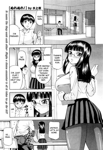 [Minakami Sakura] Nurenure! (COMIC Megastore H 2009-09) [English] [Decensored] cover