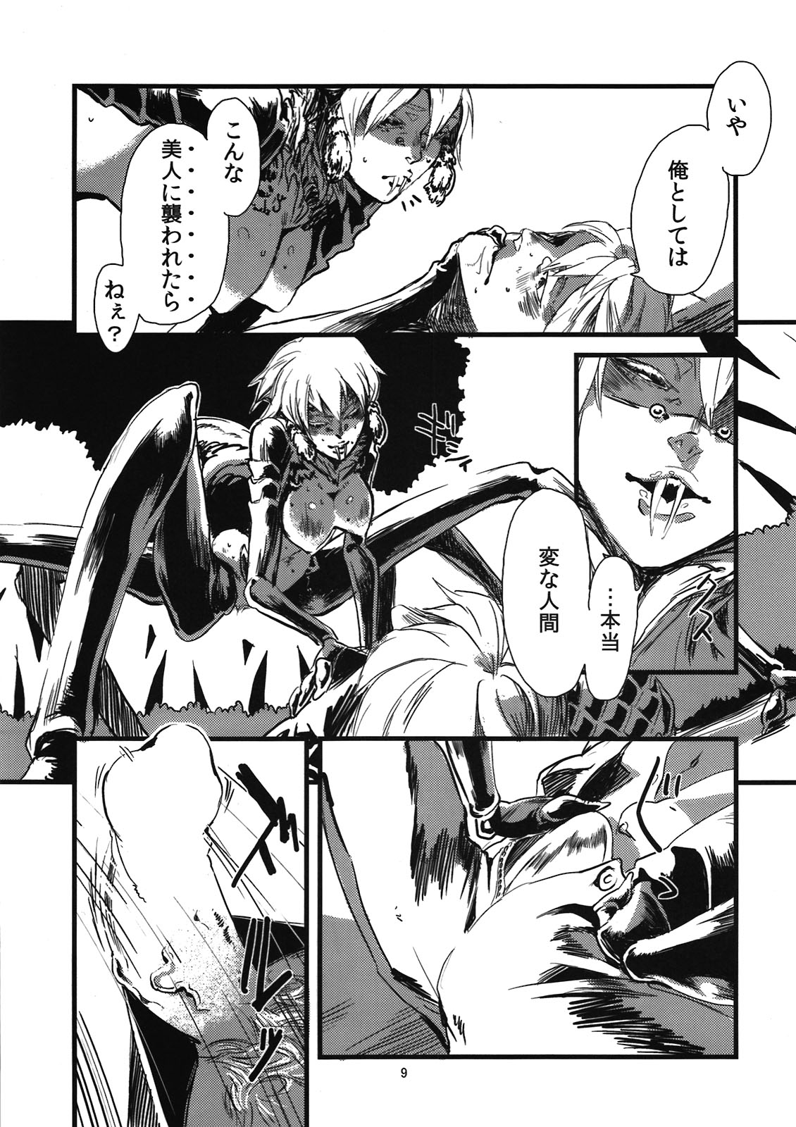 Jingai Shunman Ko no Sho page 11 full