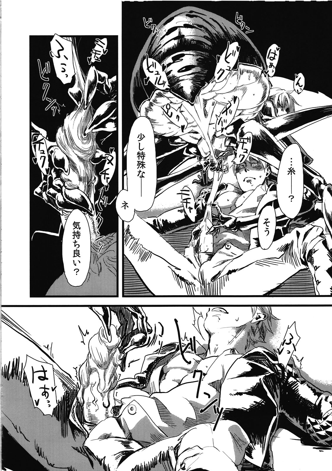 Jingai Shunman Ko no Sho page 12 full