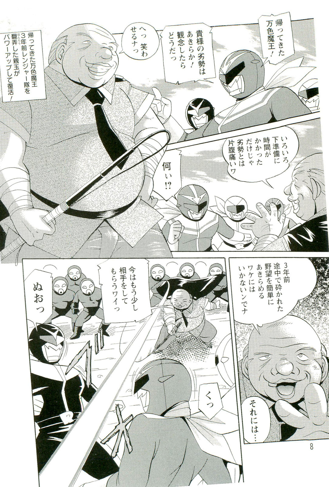 Momoiro Pink - Peach Color Pink page 11 full