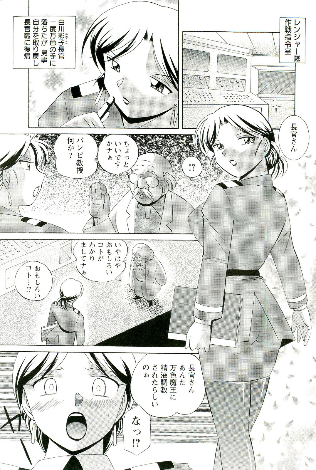 Momoiro Pink - Peach Color Pink page 12 full
