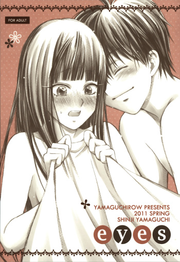 (COMIC1☆5) [Yamaguchirou] eyes (Kimi ni Todoke) [English][Soba Scans] cover
