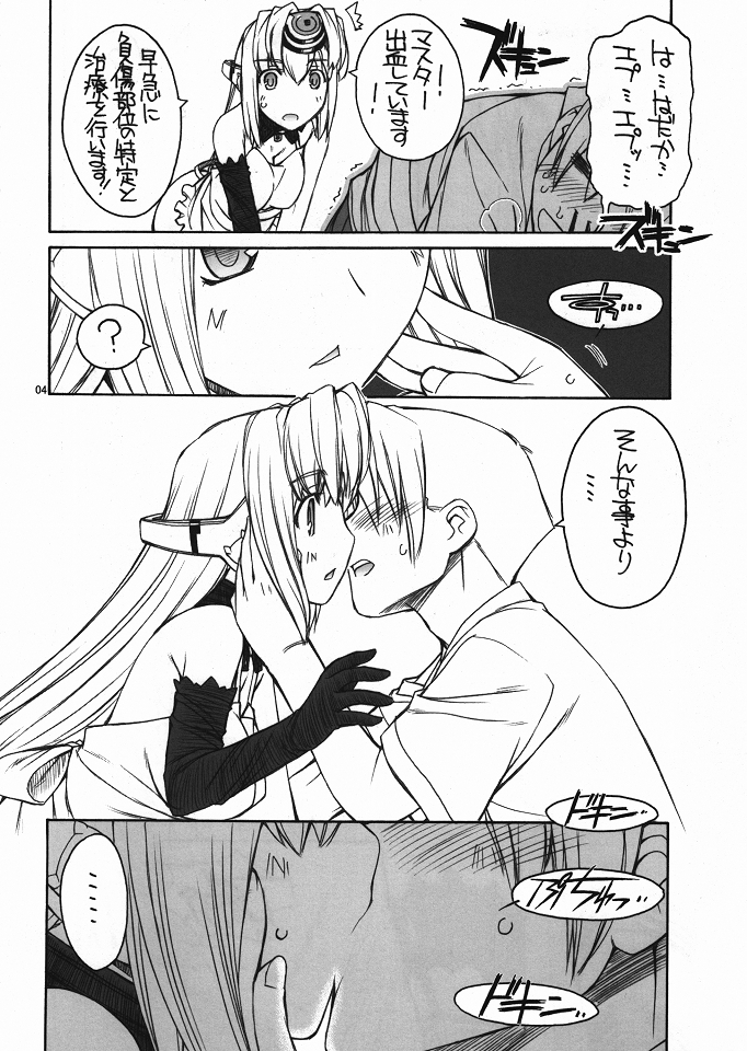 Boku no Kos-Mos page 5 full