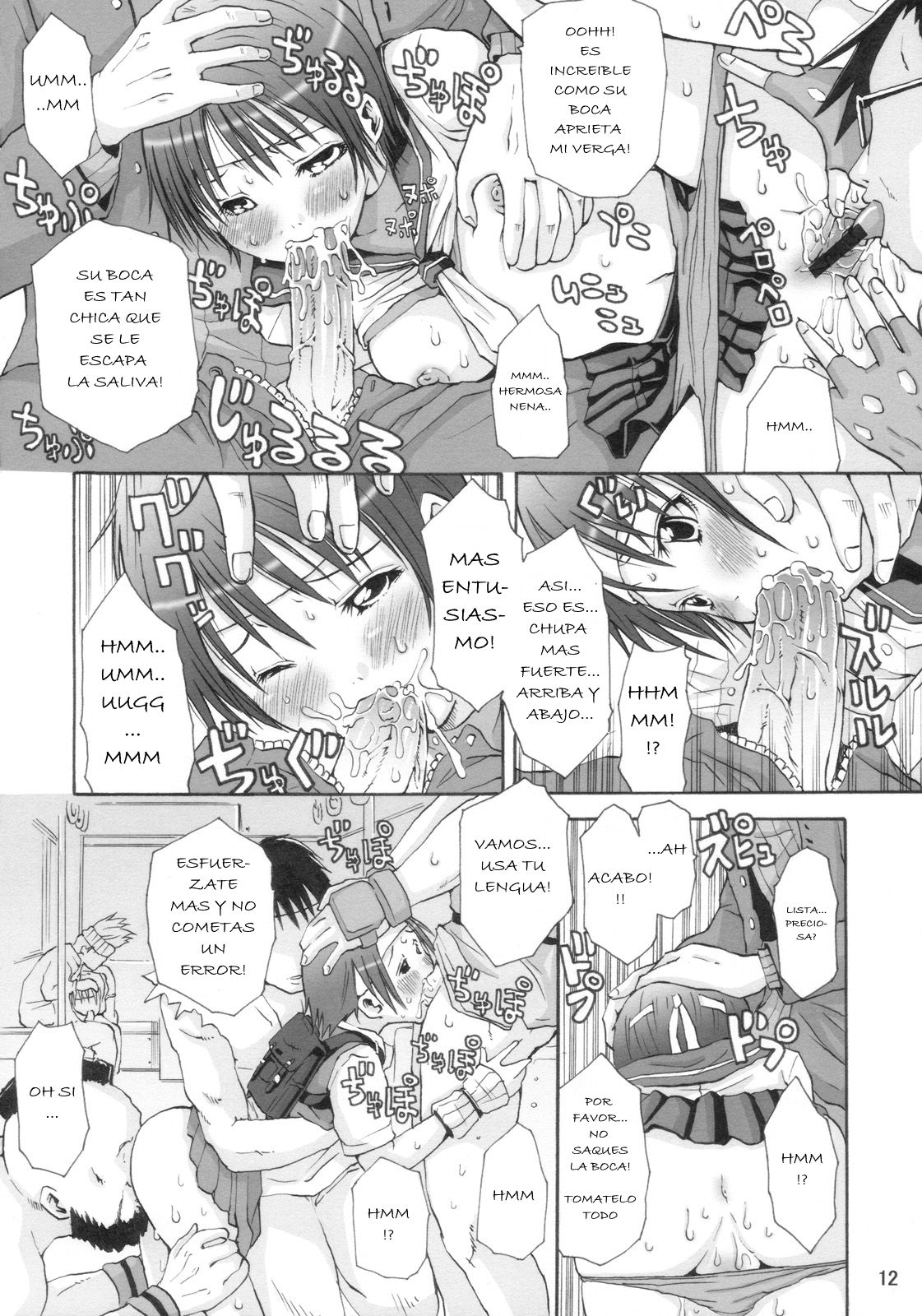 Sakuhina page 11 full