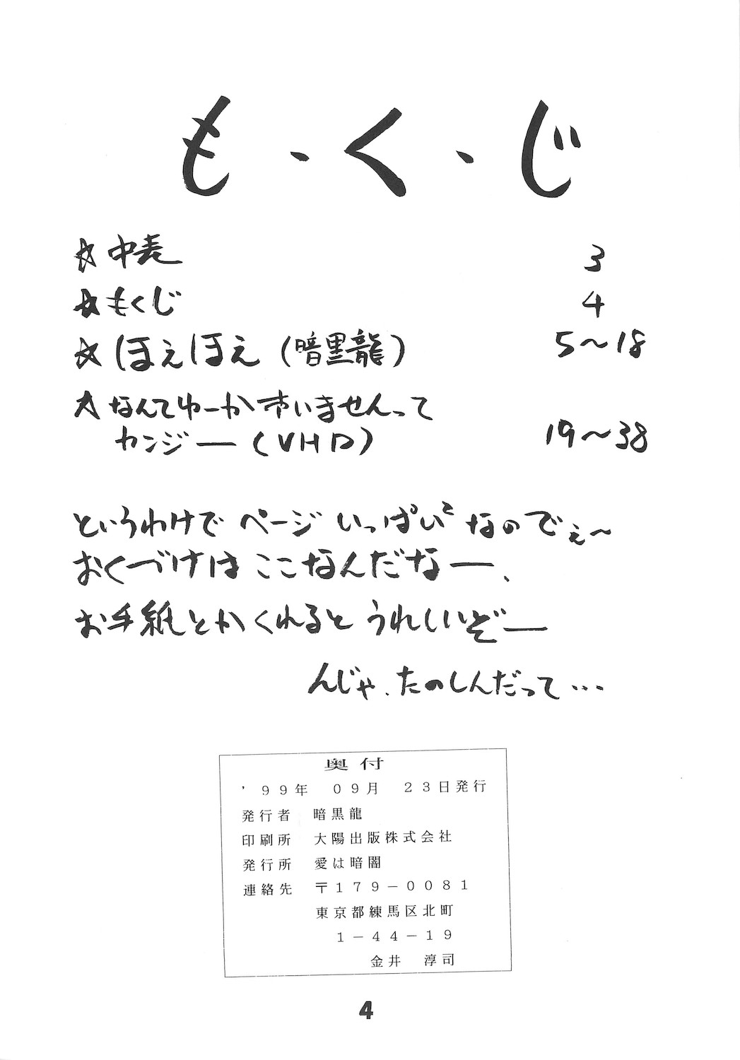 Unyu~ 1 page 6 full
