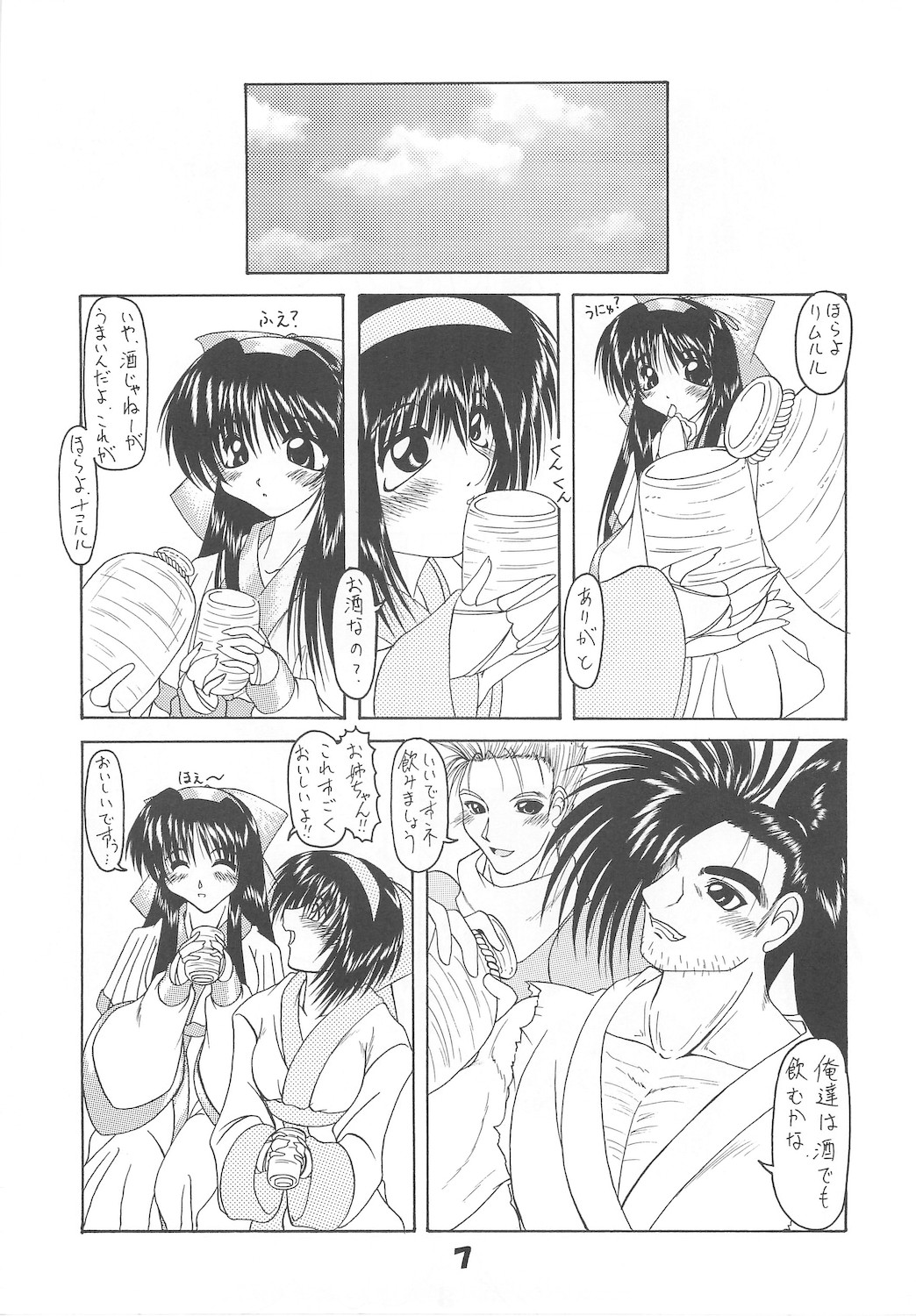 Unyu~ 1 page 9 full