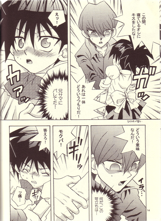 Nemurenai Wakusei page 11 full