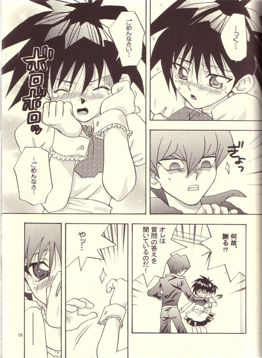 Nemurenai Wakusei page 12 full
