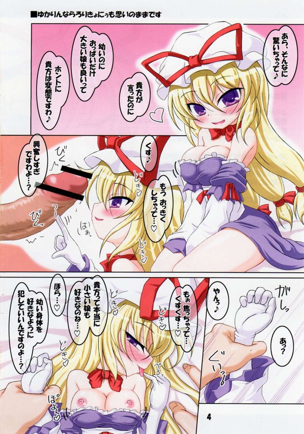 Rollin 33 page 3 full
