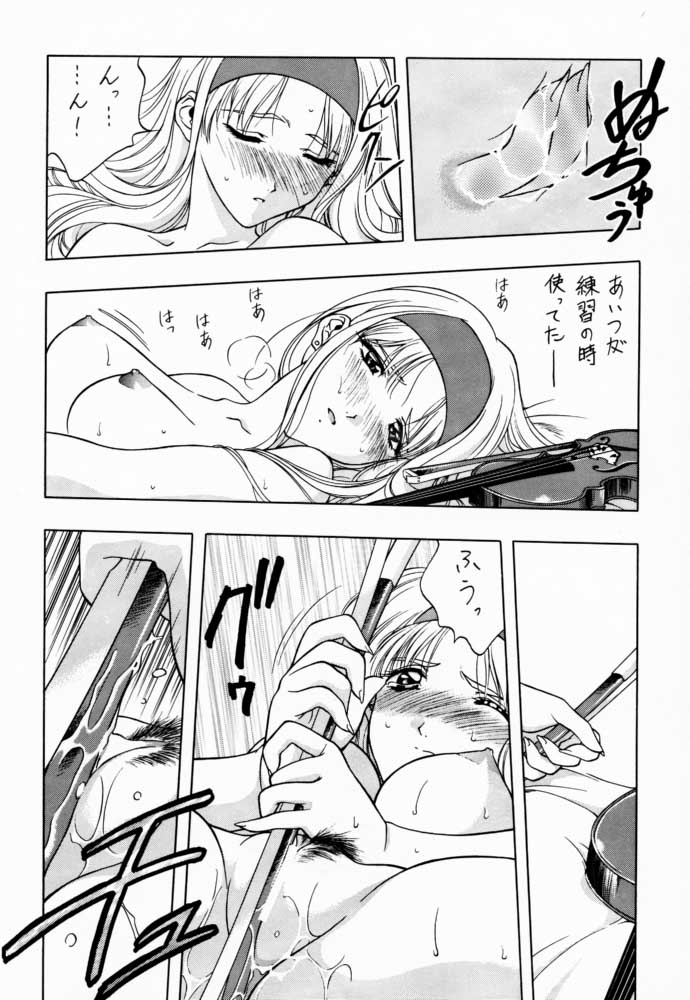 Sentimental Graffiti page 11 full