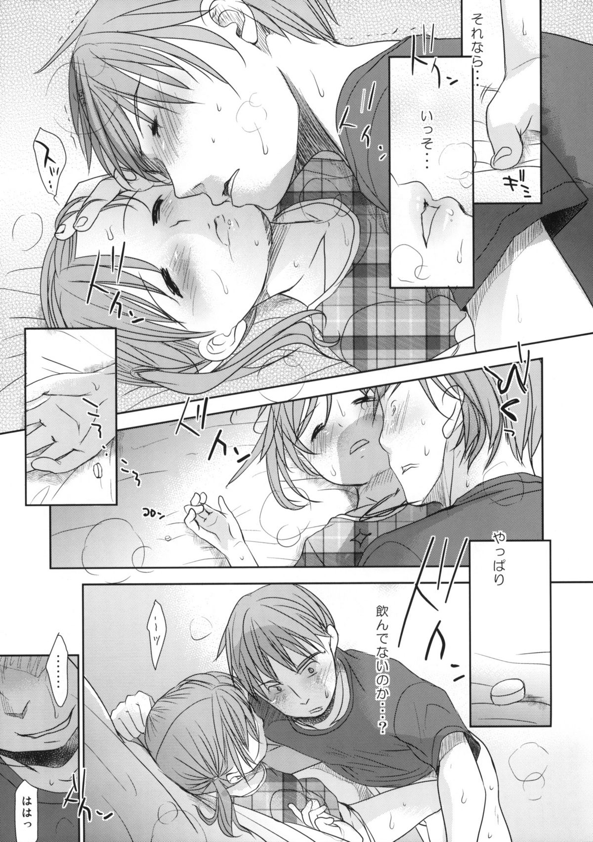 Ichimai Uwate - A cut about +Paper page 12 full
