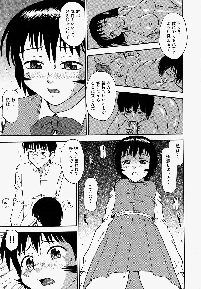 Hazukashikute Ienai page 11 full