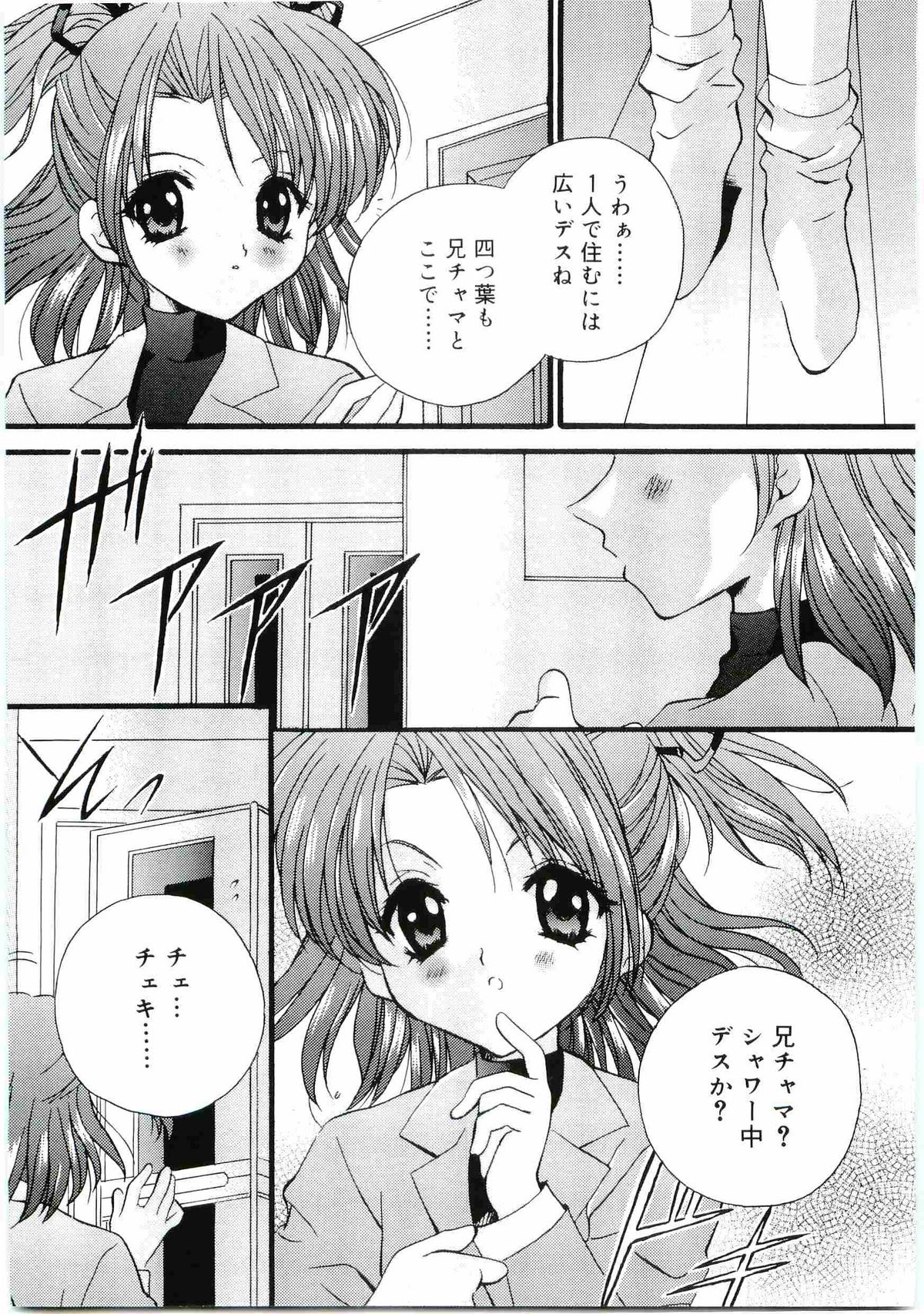 Welcome Island Vol.4 page 11 full