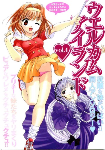 [Anthology] Welcome Island Vol.4 (Sister Princess) cover