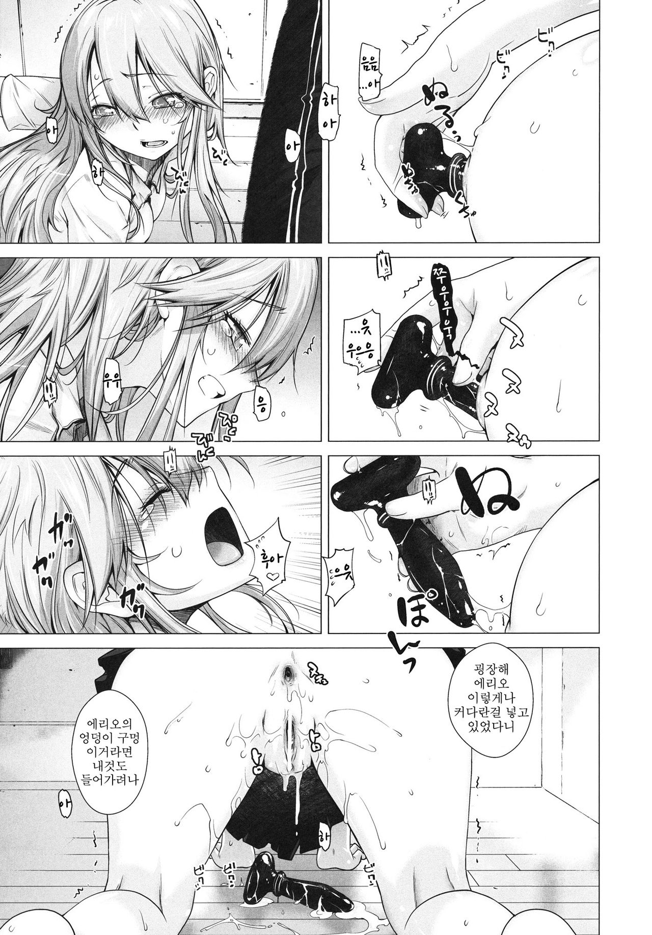 TELL ME 2 page 10 full