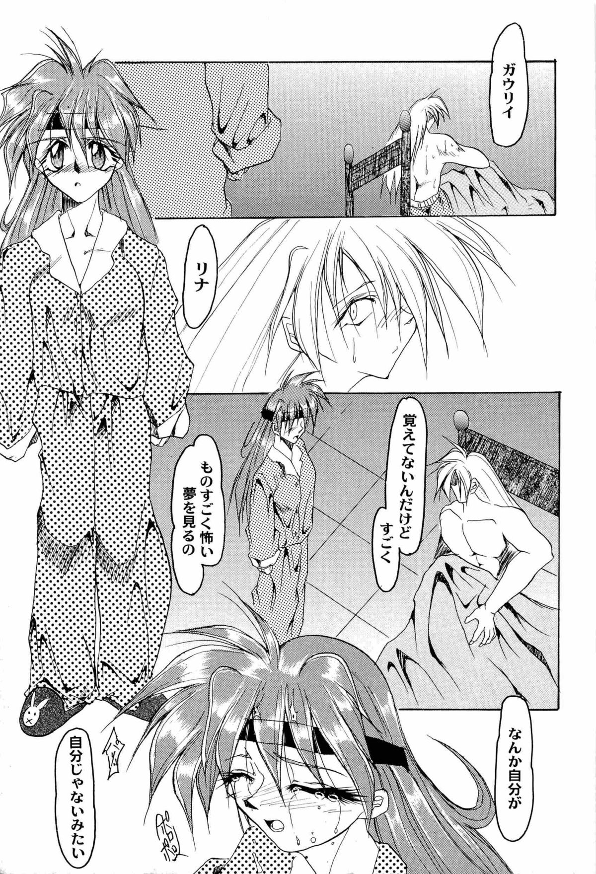 Aniparo Miki 9 page 8 full