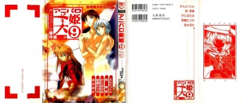 [Anthology] Aniparo Miki 9 (Various) cover