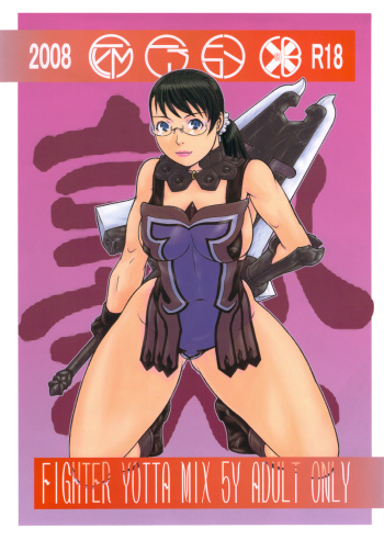 (C72) [From Japan (Aki Kyouma)] FIGTHERS YOTTAMIX 5 FYM 5Y (Queen's Blade) cover